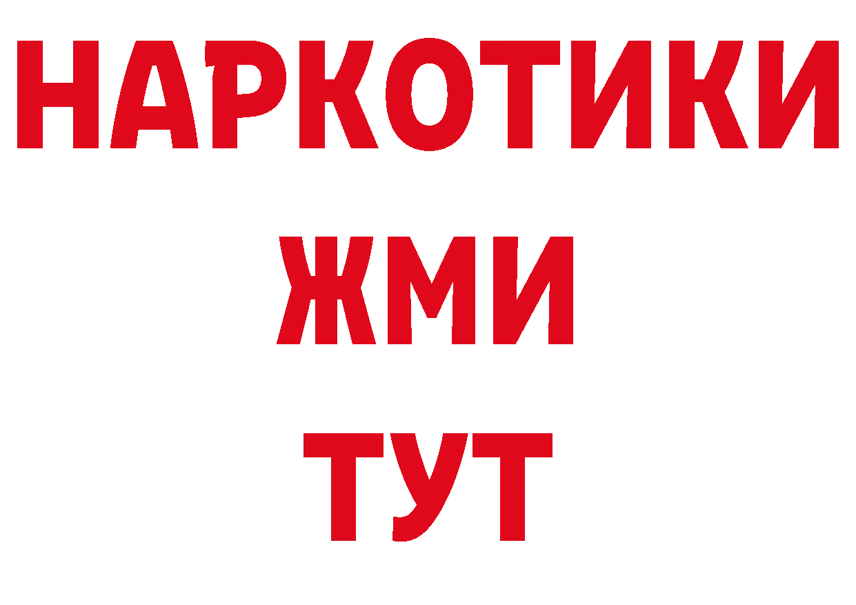 Как найти наркотики? это состав Абдулино